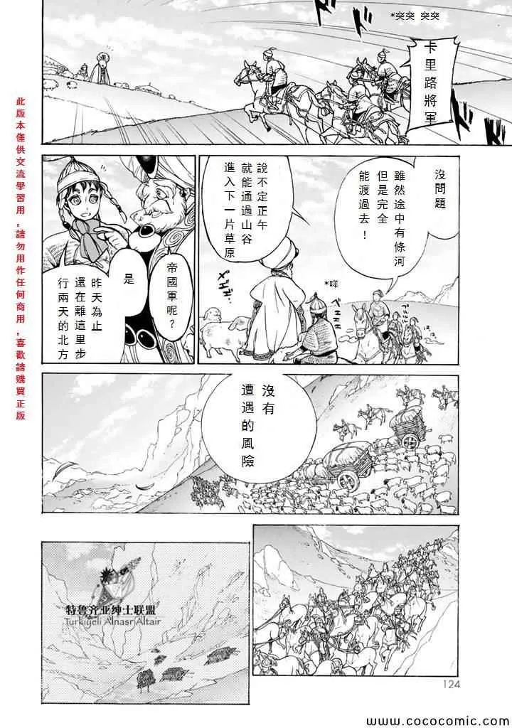 第63话 第14页