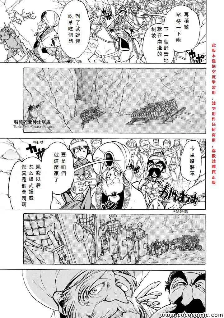 第63话 第15页