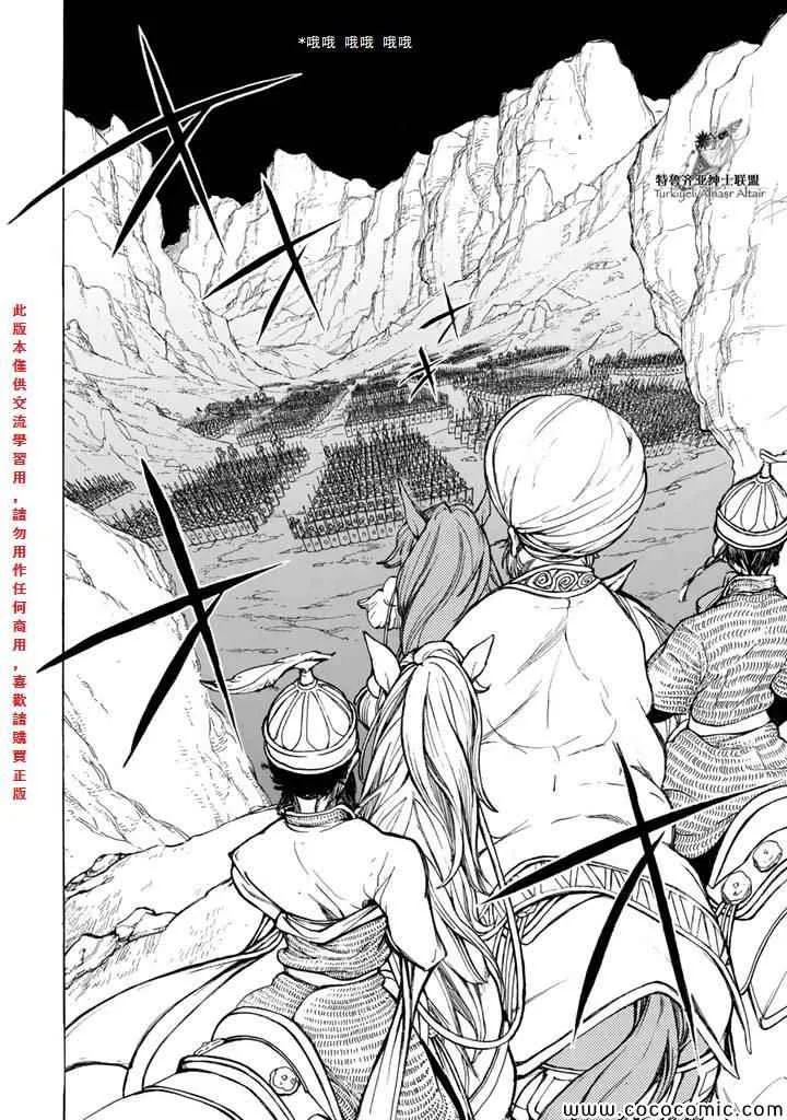 第63话 第16页