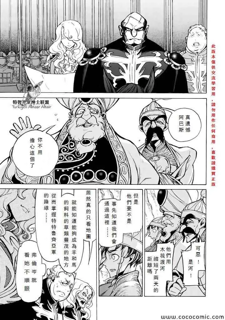 第63话 第17页