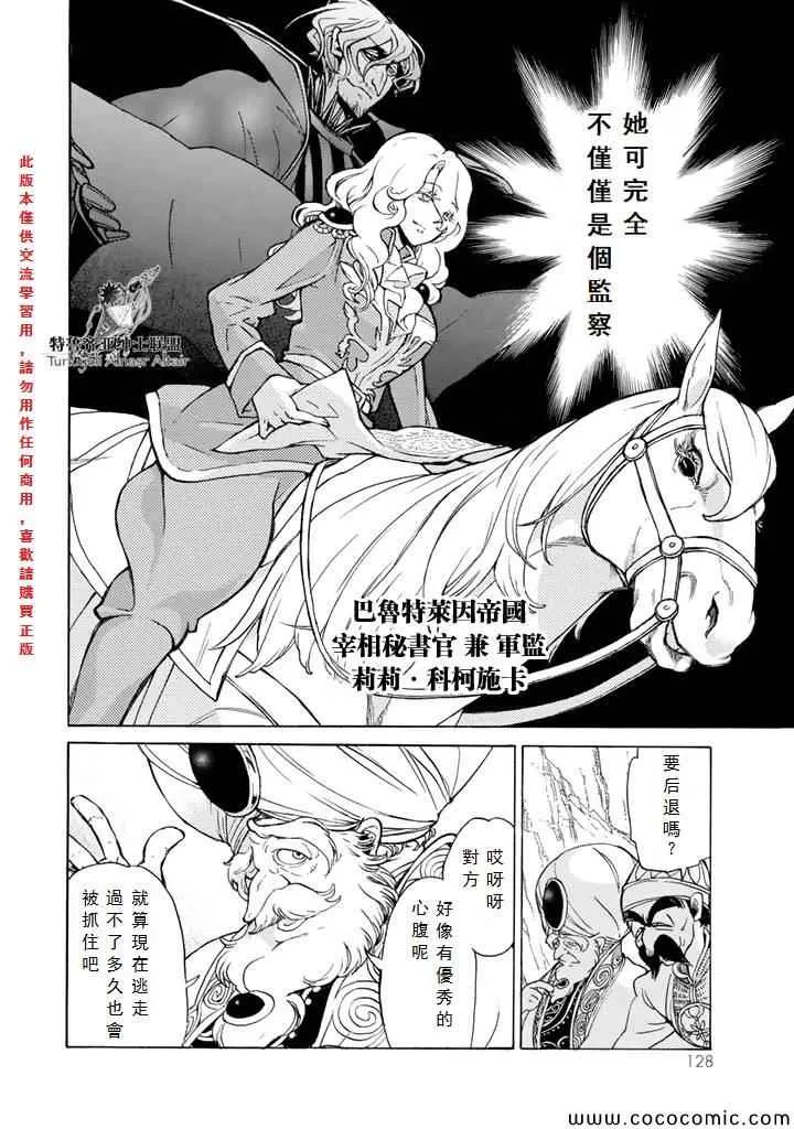 第63话 第18页