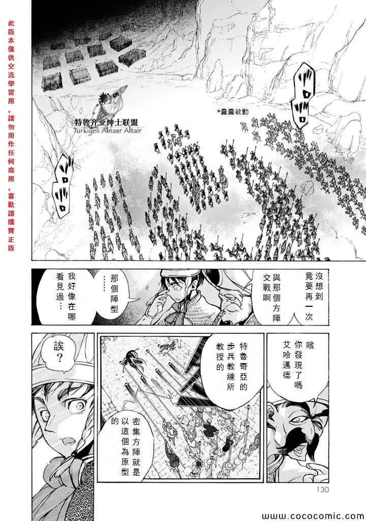 第63话 第20页