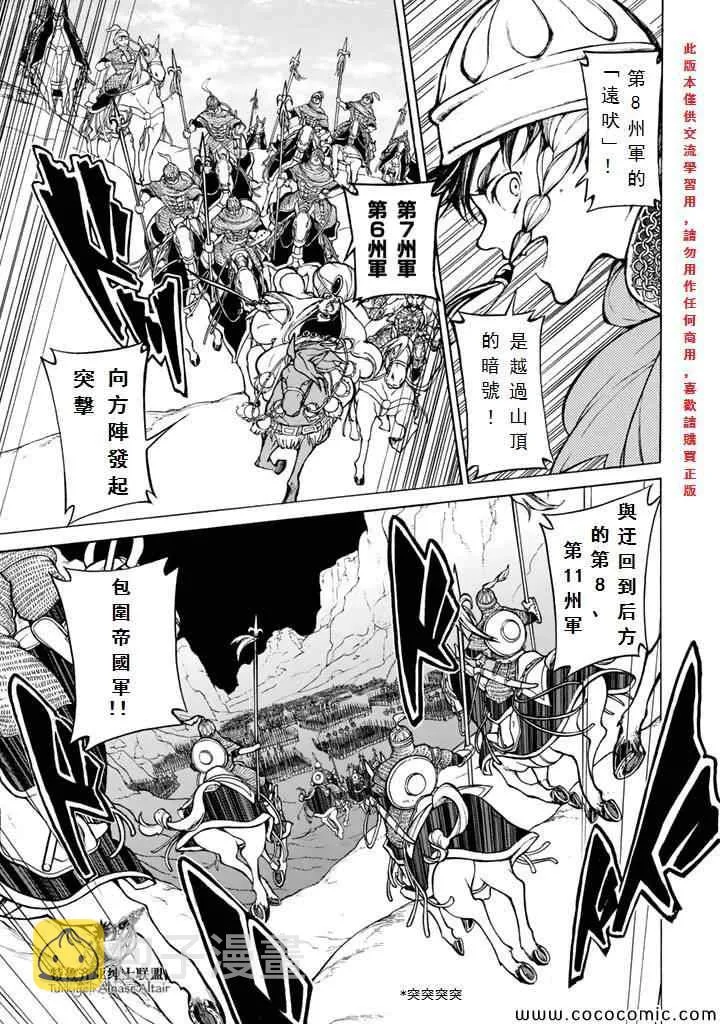 第64话 第1页
