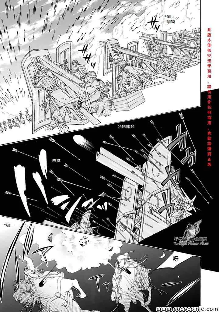 第64话 第15页