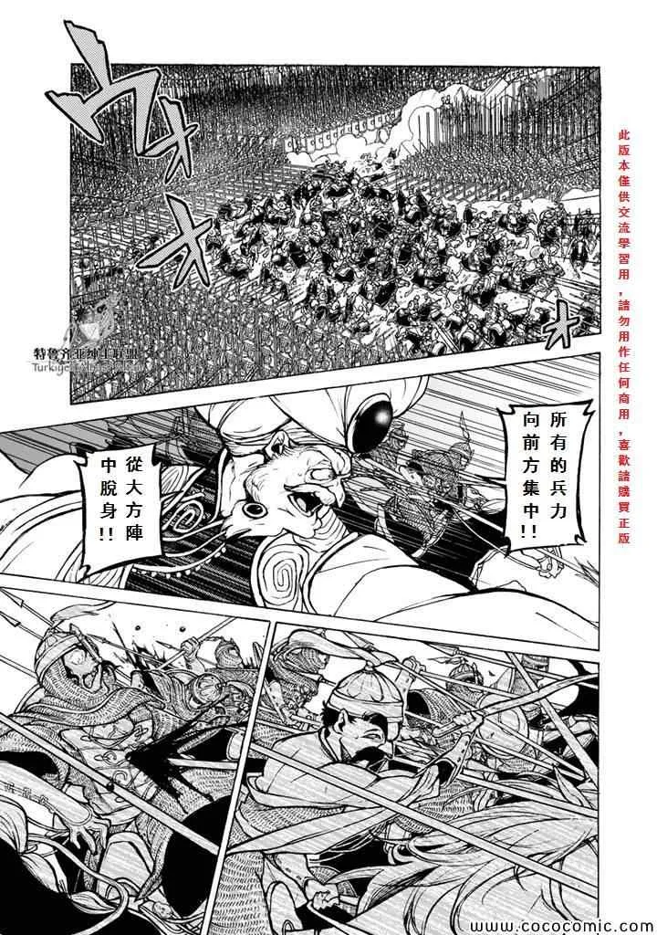 第64话 第17页