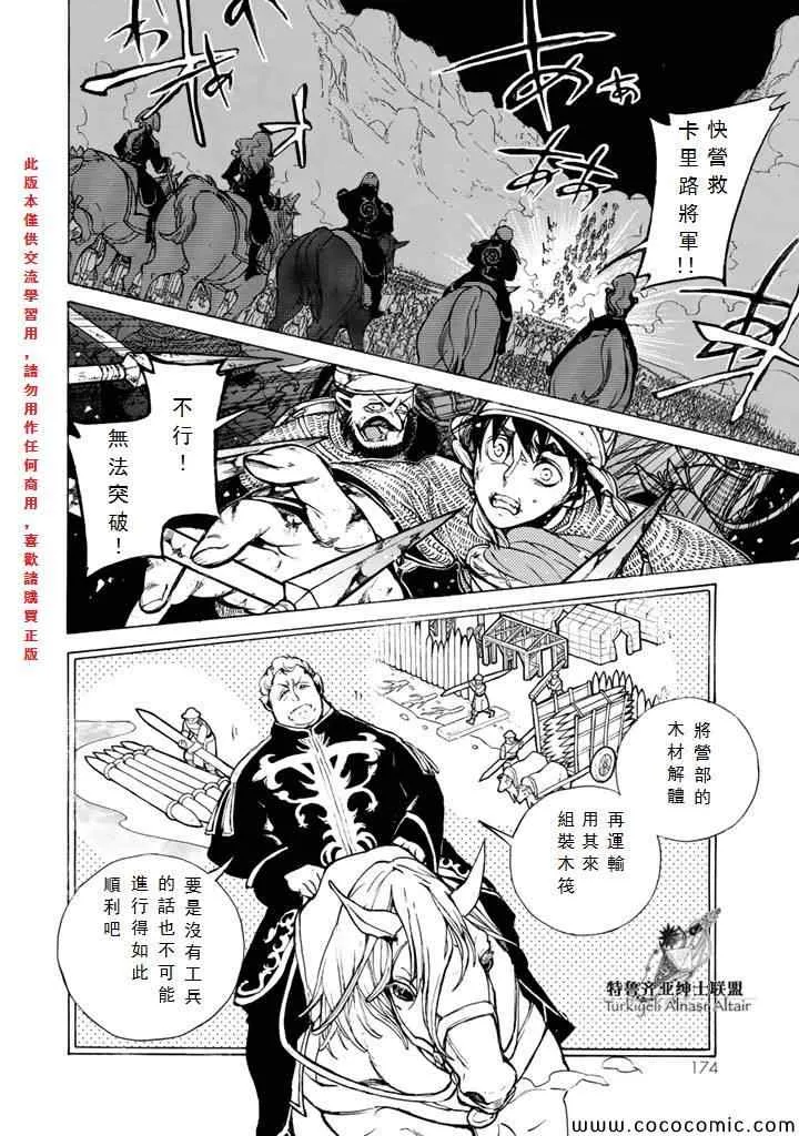 第64话 第18页