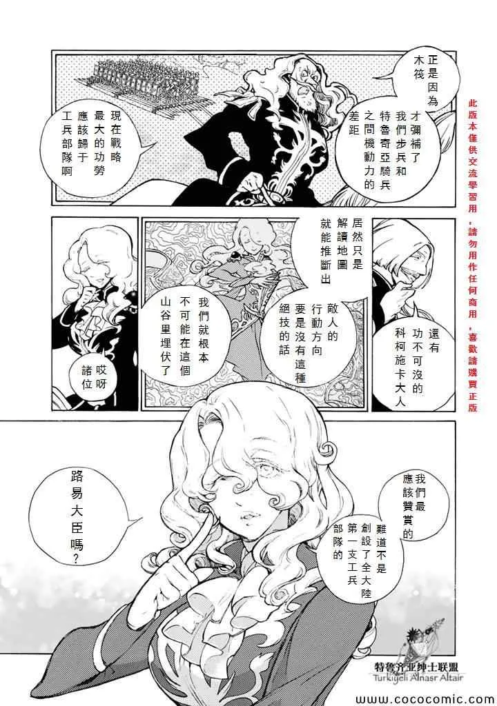 第64话 第19页