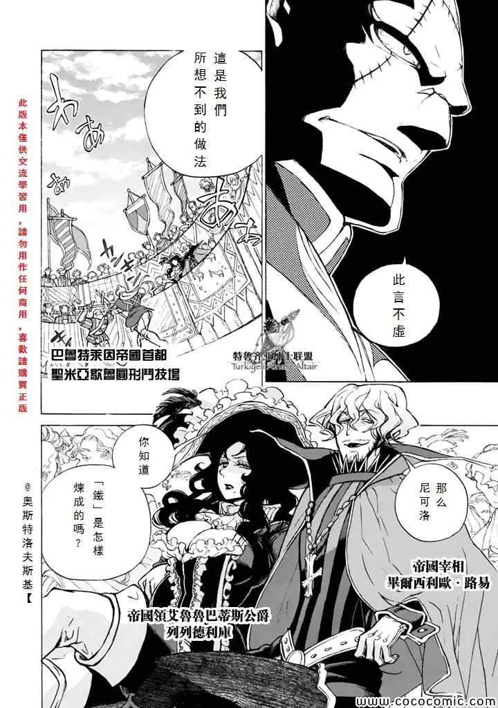 第64话 第20页