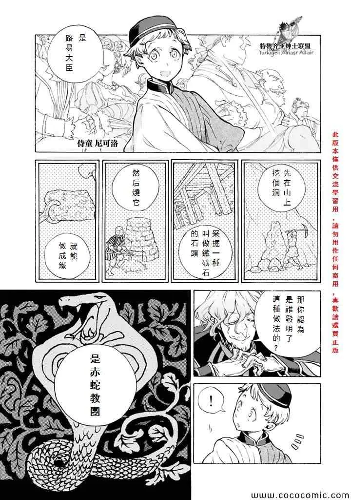 第64话 第21页