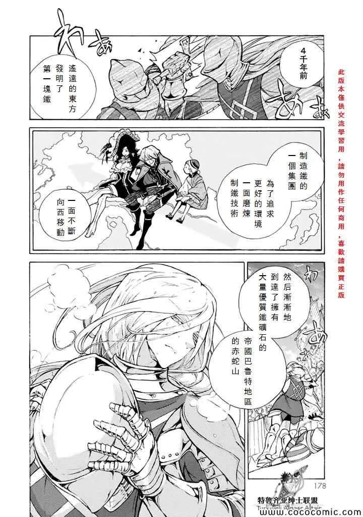 第64话 第22页