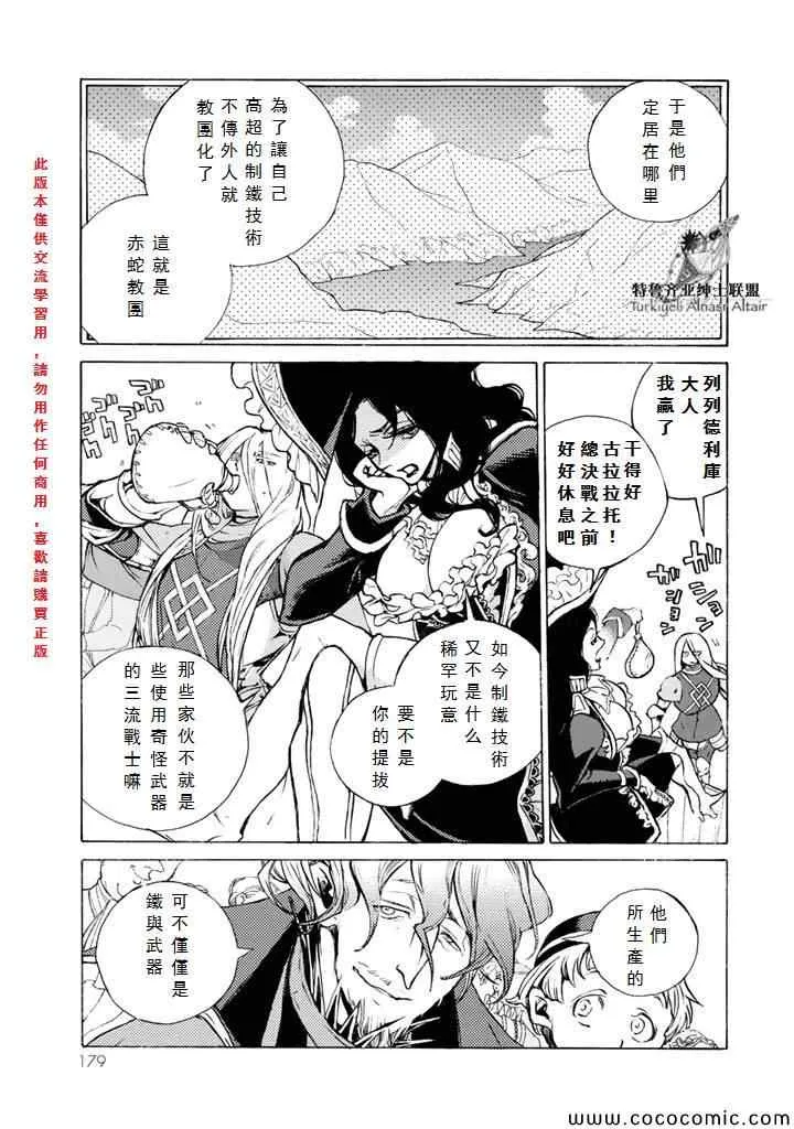 第64话 第23页