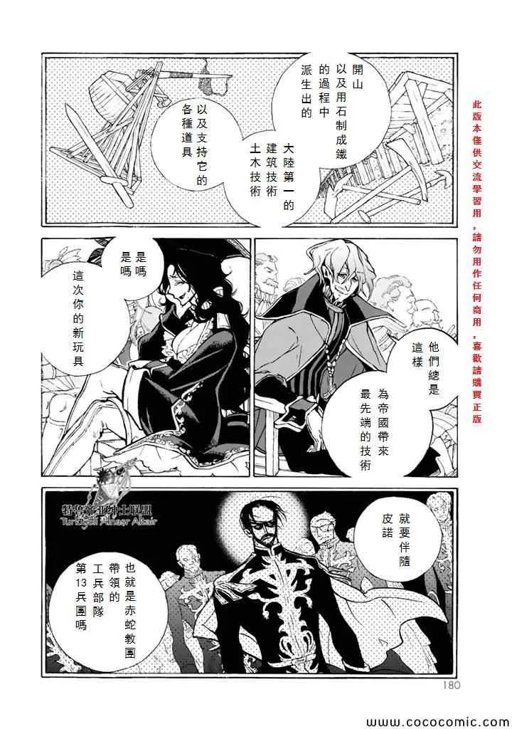 第64话 第24页
