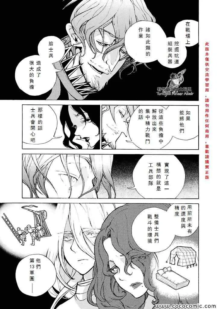 第64话 第25页