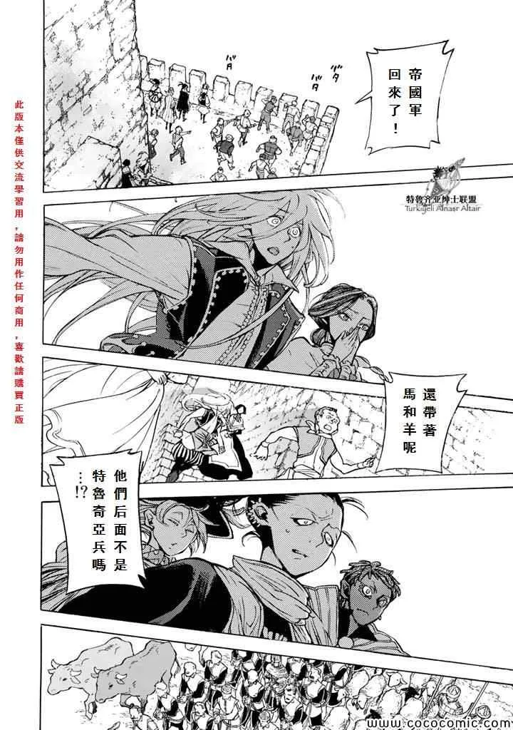 第65话 第3页