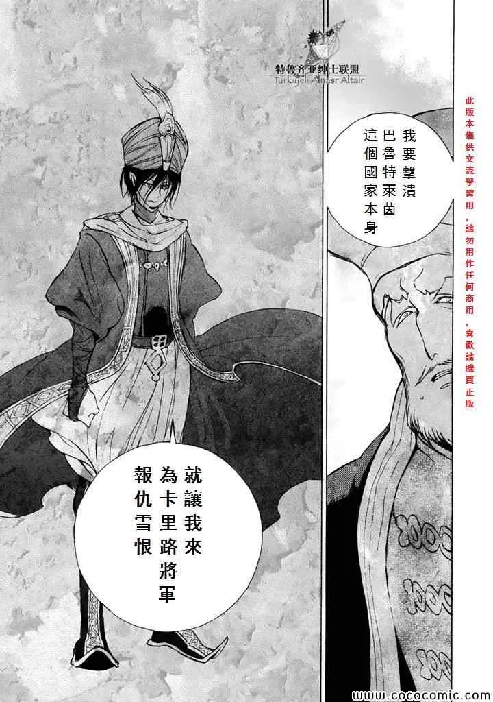 第65话 第14页