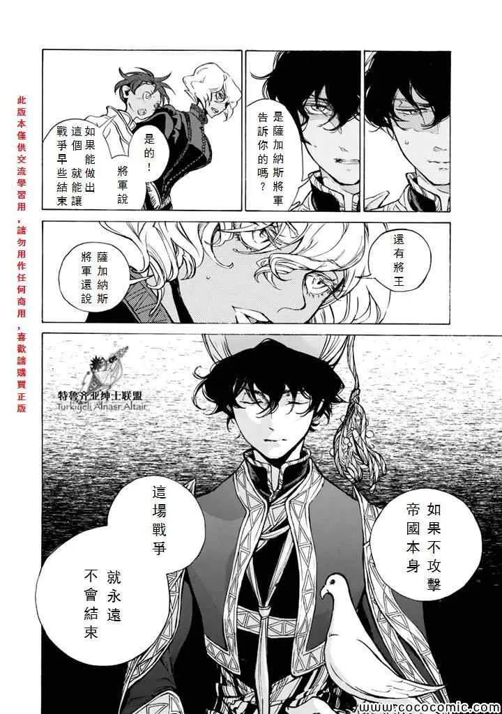 第65话 第19页
