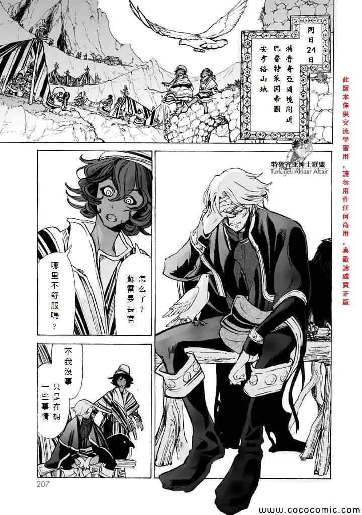 第65话 第20页