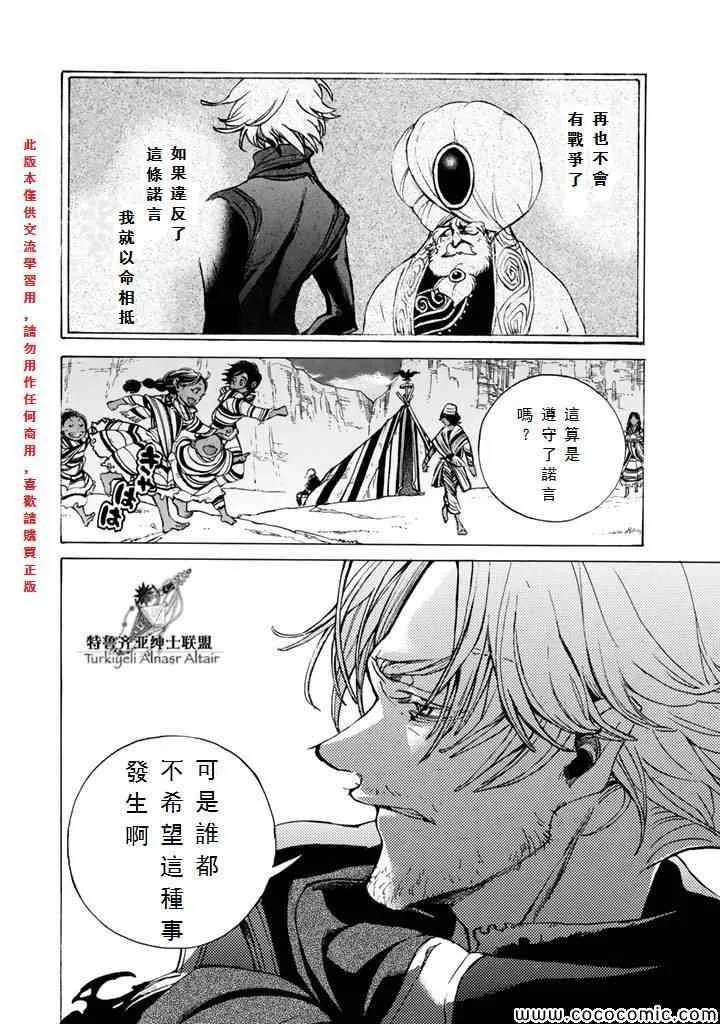第65话 第21页