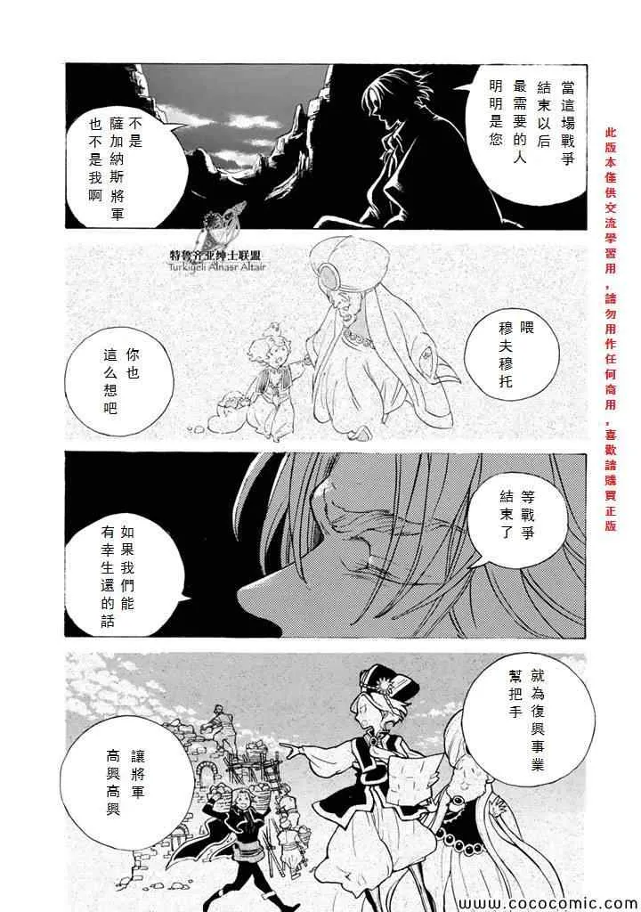 第65话 第22页
