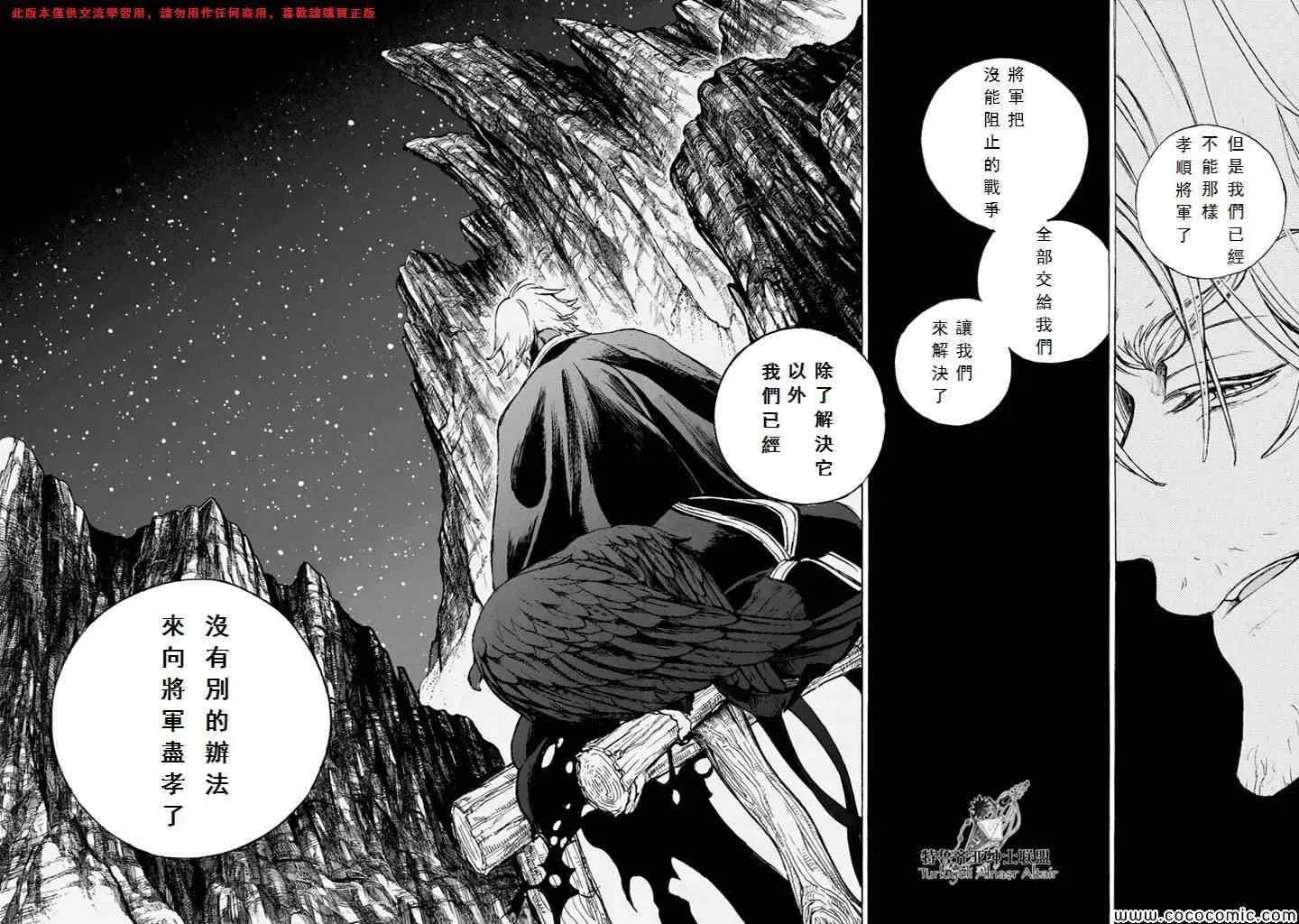 第65话 第23页