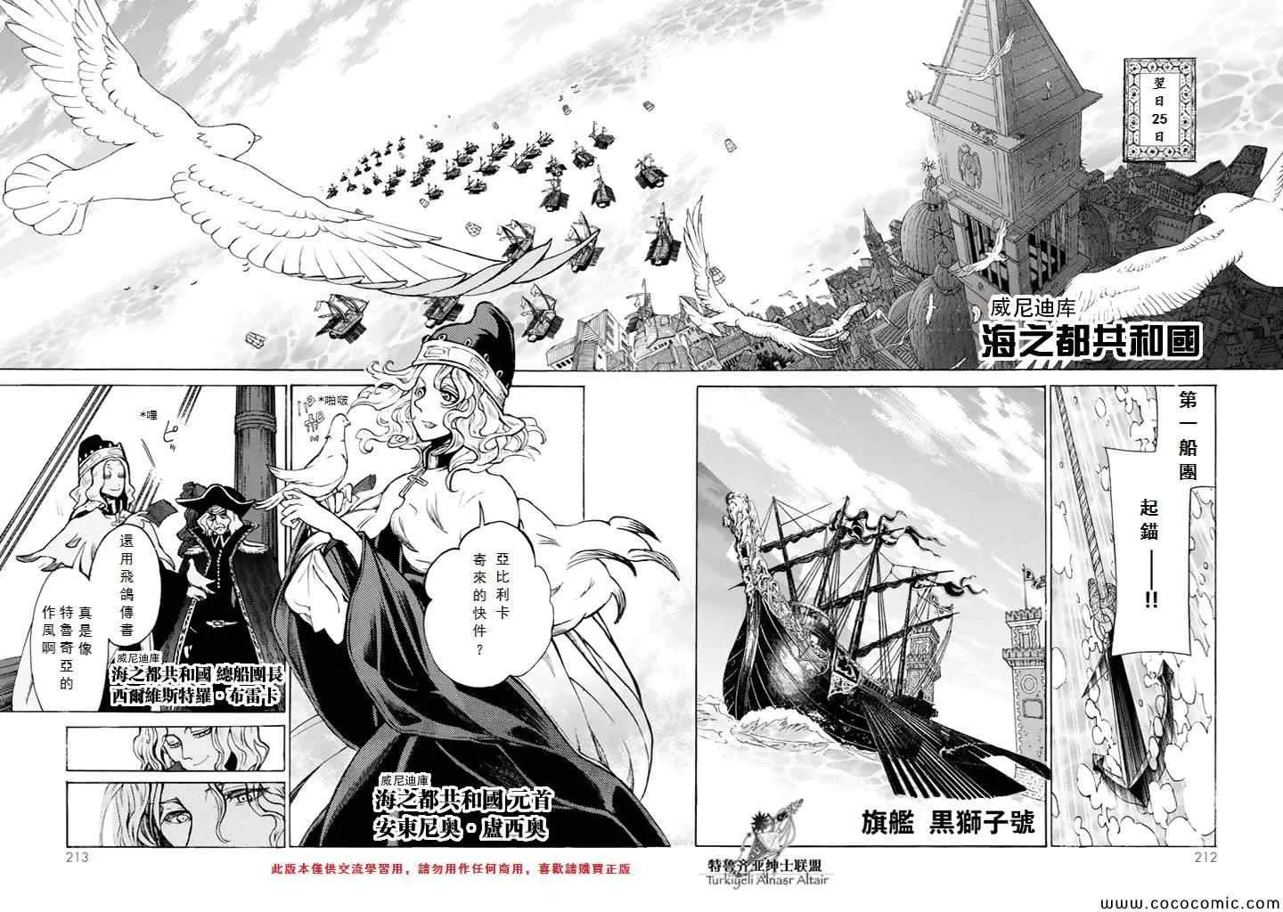 第65话 第24页