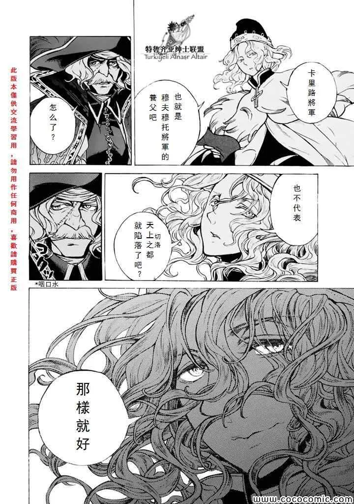 第65话 第25页