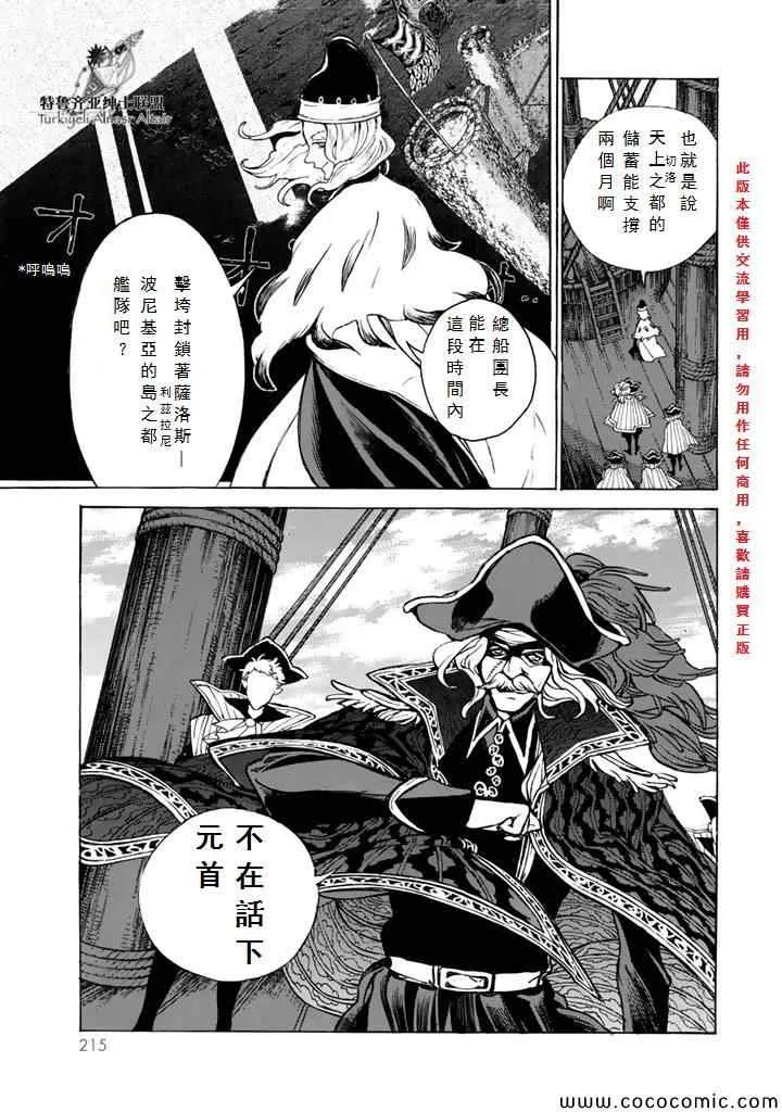 第65话 第26页