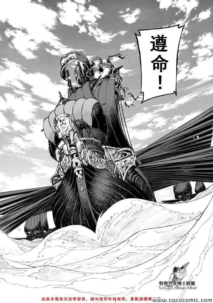 第65话 第28页