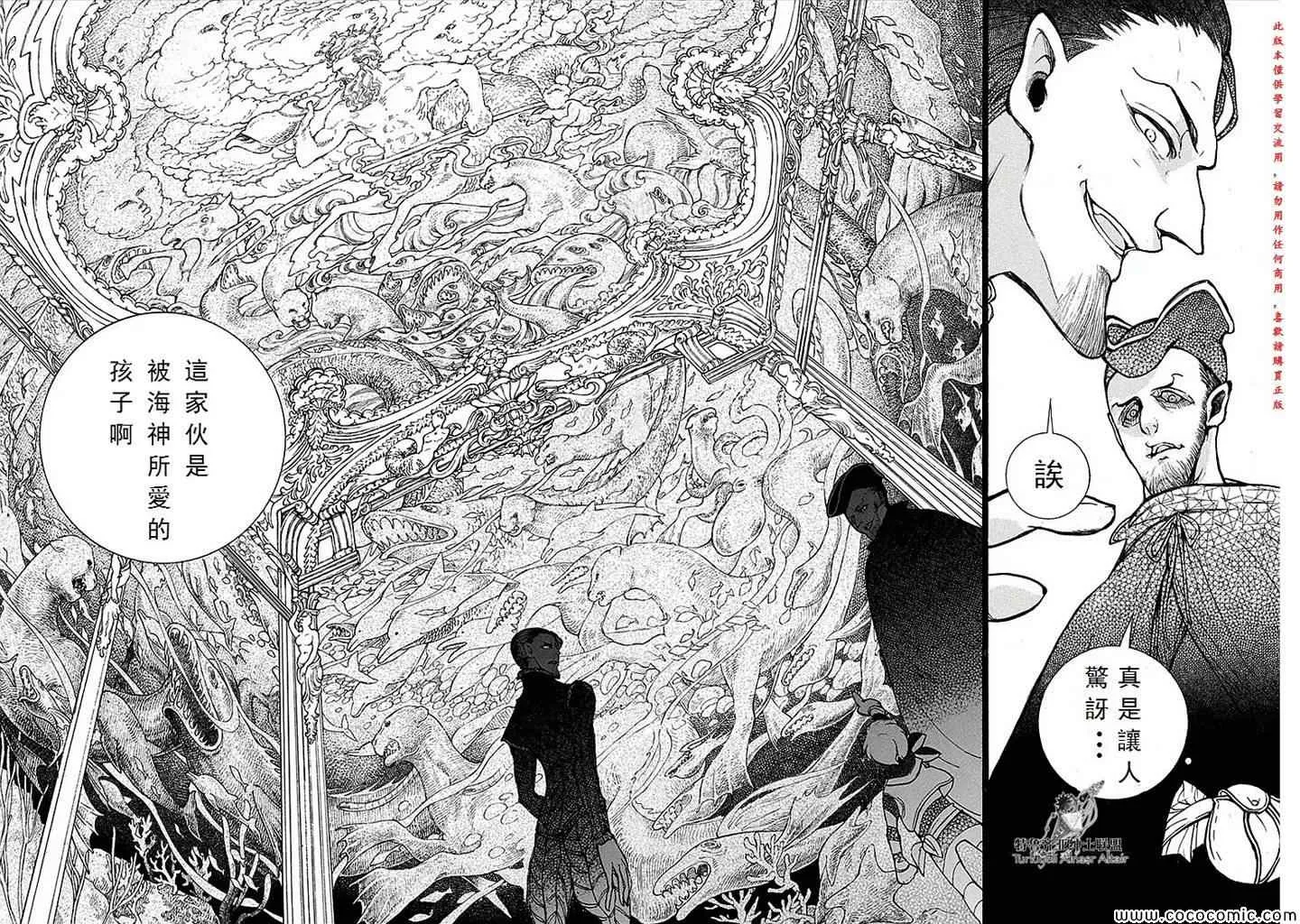 第66话 第10页