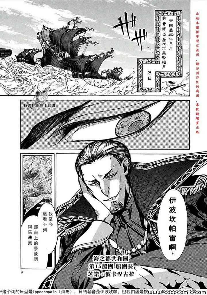 第66话 第12页