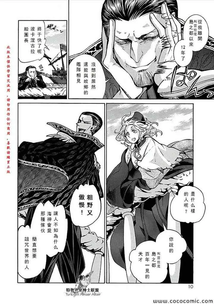 第66话 第13页