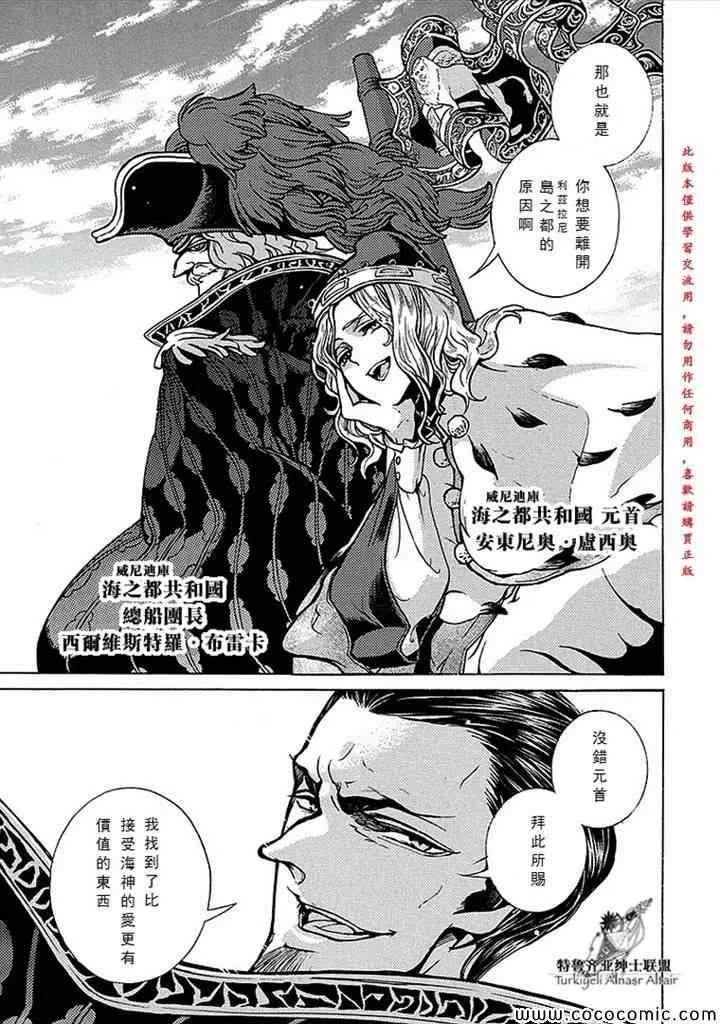 第66话 第14页