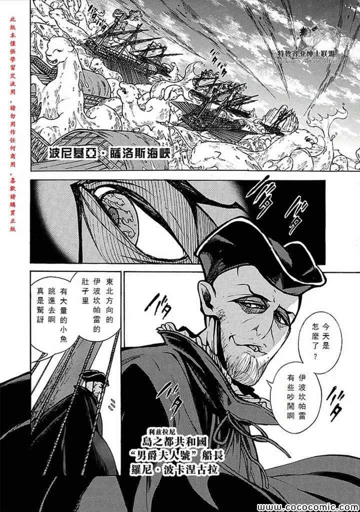 第66话 第15页
