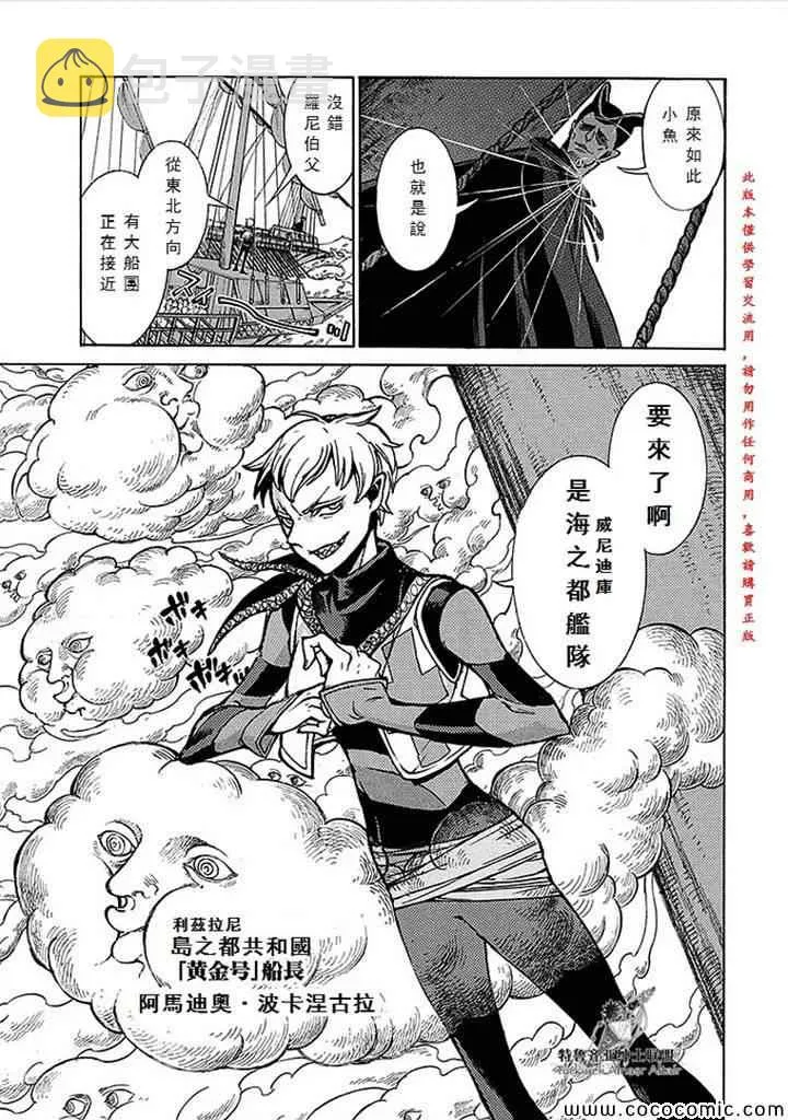 第66话 第16页