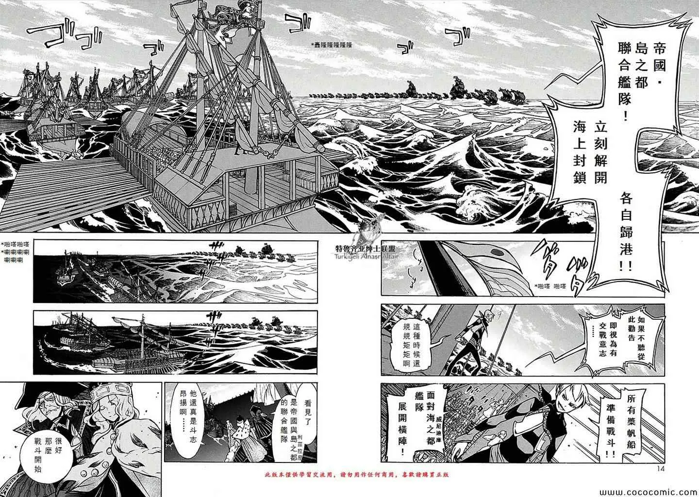 第66话 第17页