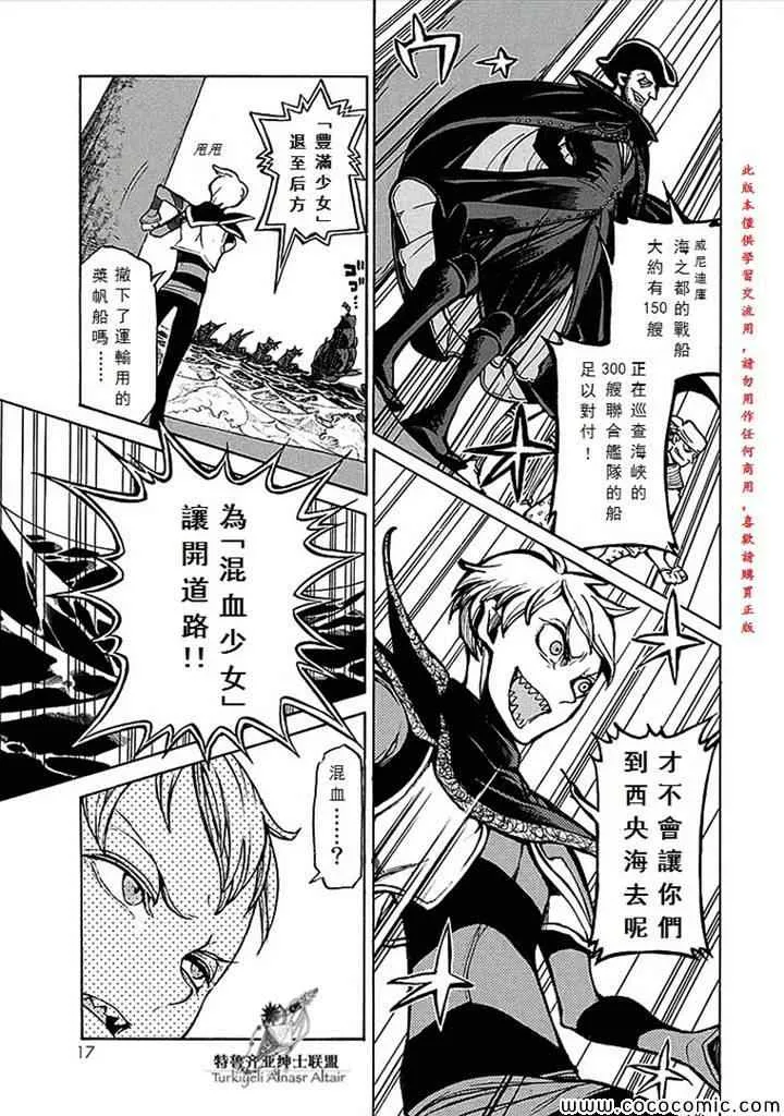 第66话 第19页