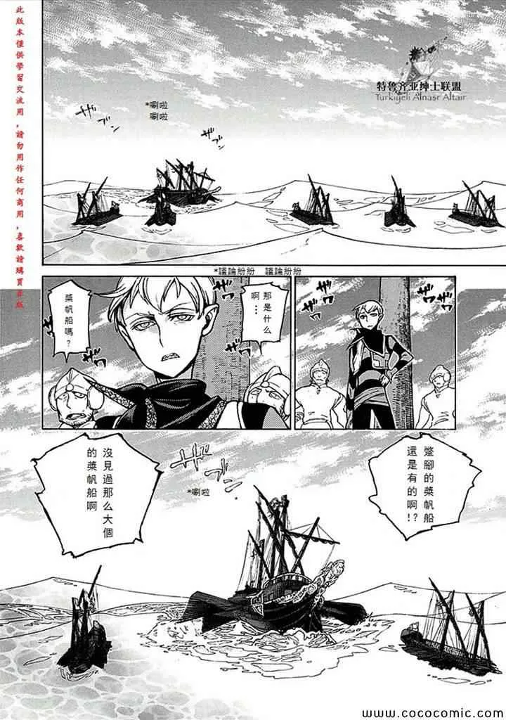 第66话 第20页