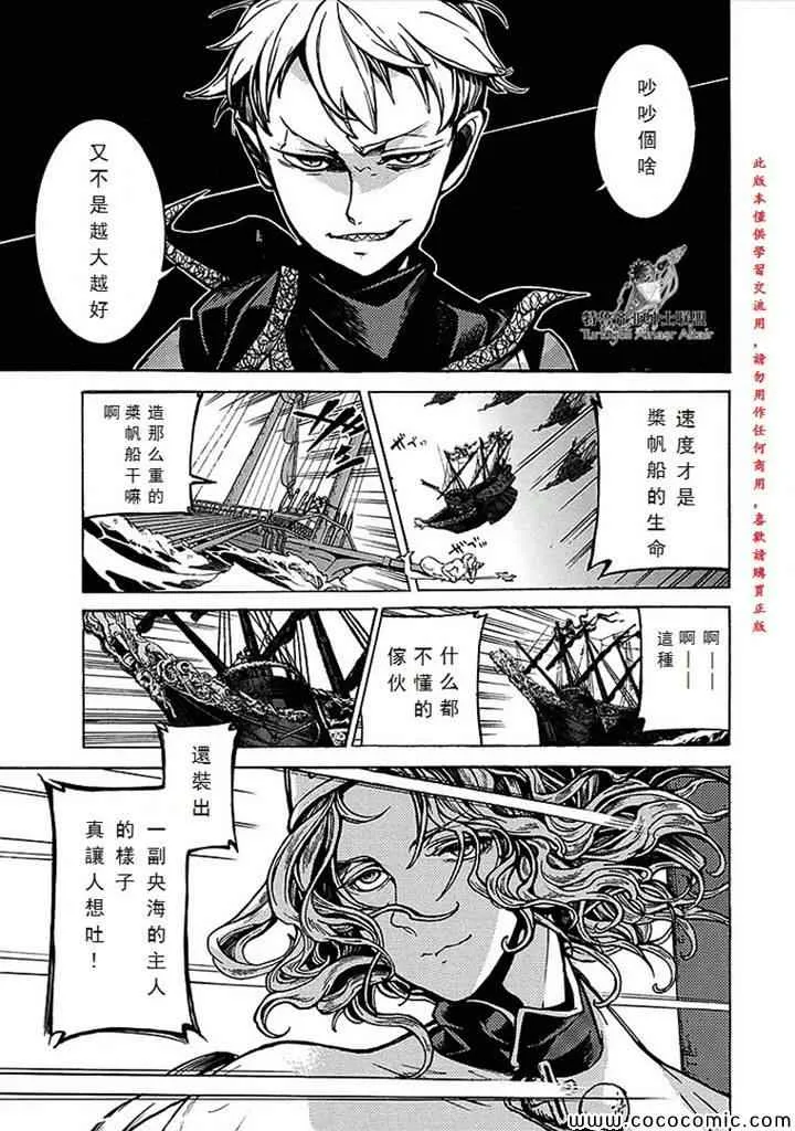 第66话 第21页