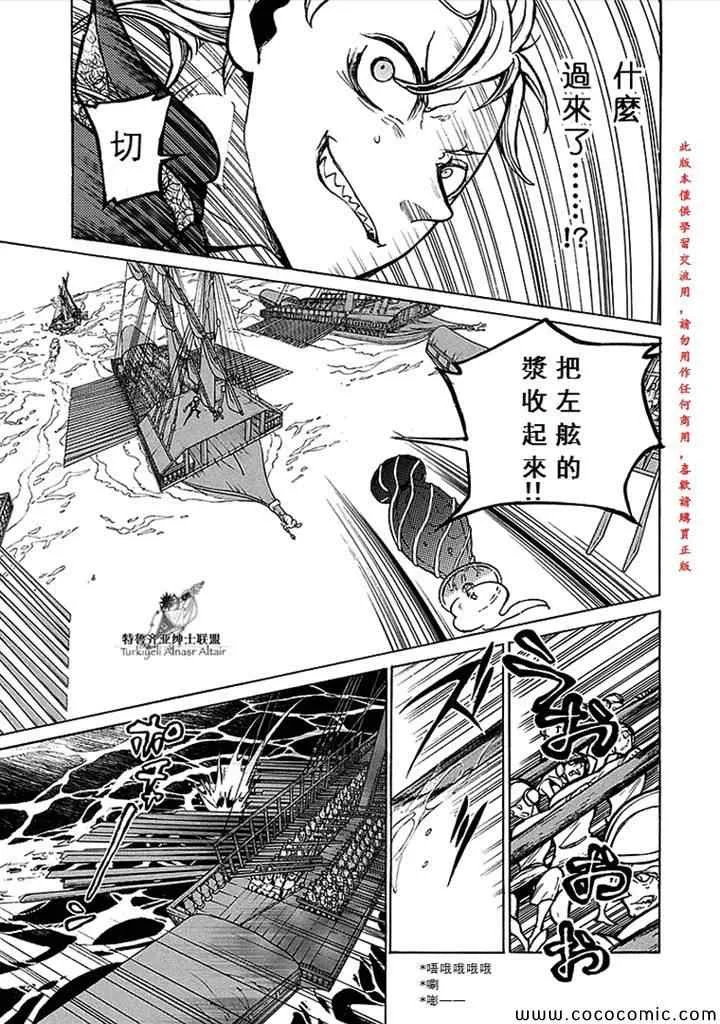 第66话 第23页