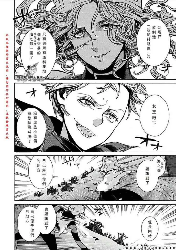 第66话 第26页