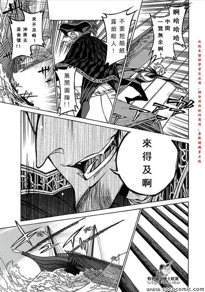 第66话 第34页