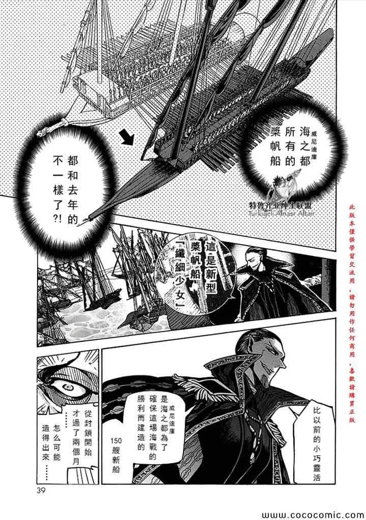 第66话 第37页