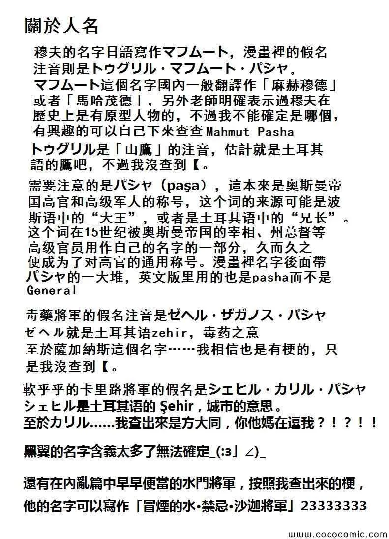 第66话 第41页