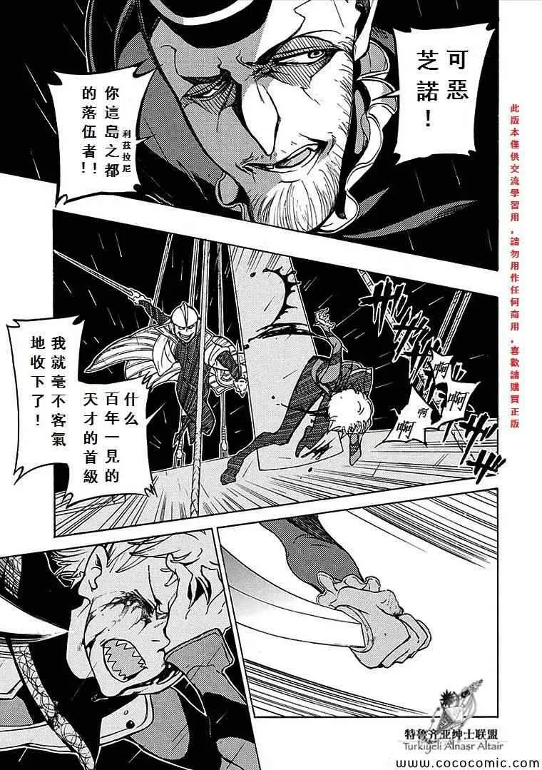 第67话 第12页