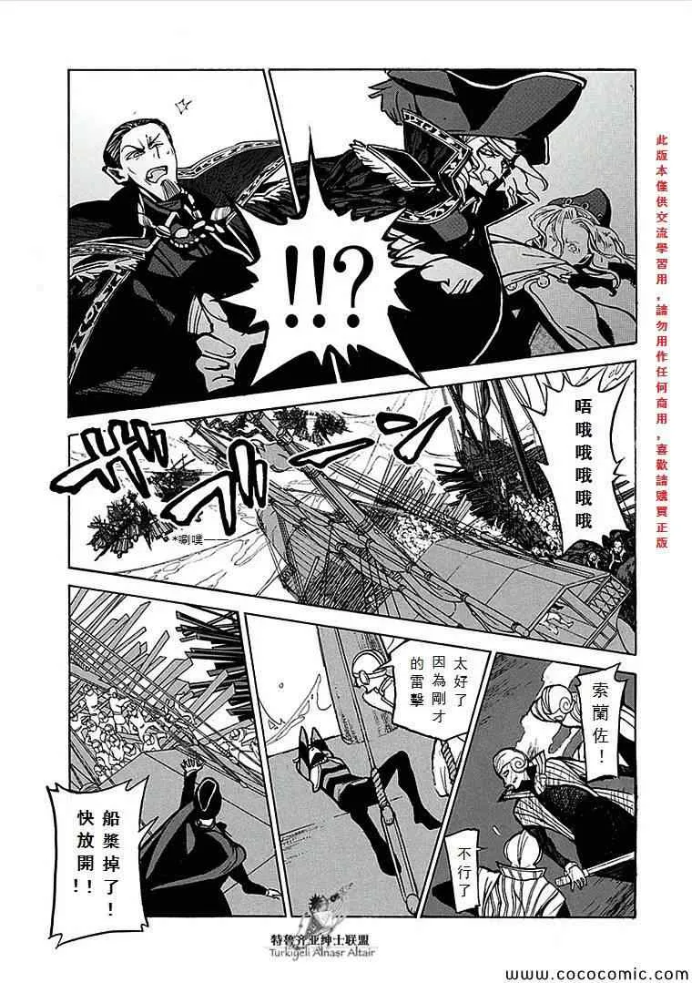 第67话 第14页