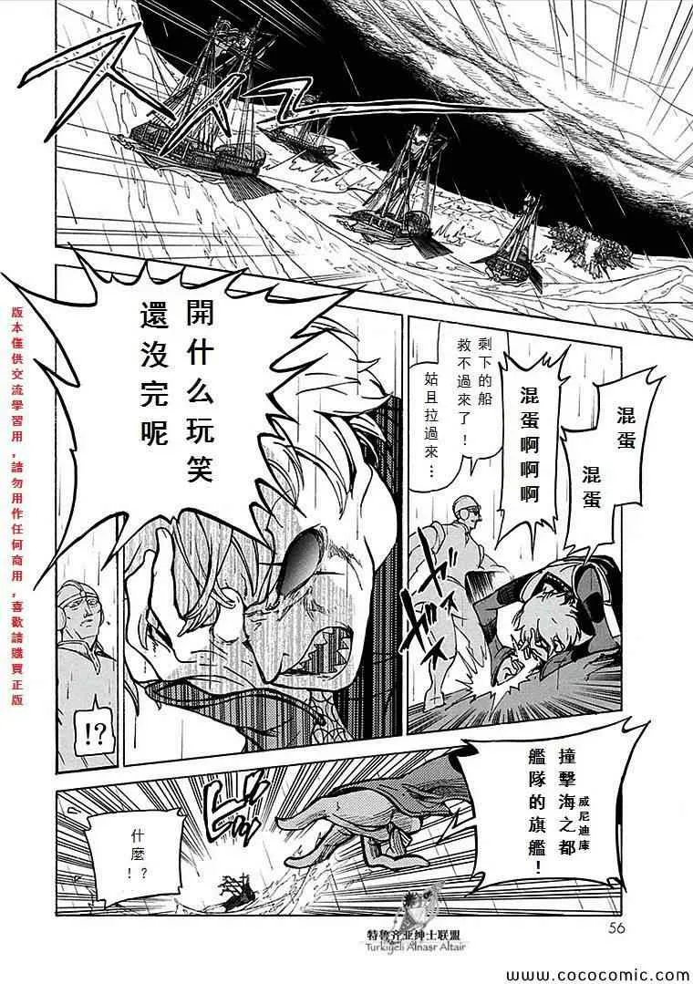 第67话 第15页