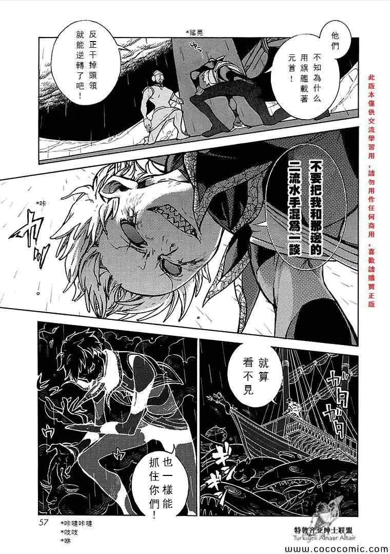 第67话 第16页