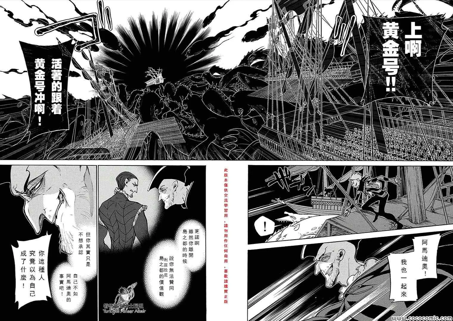 第67话 第17页