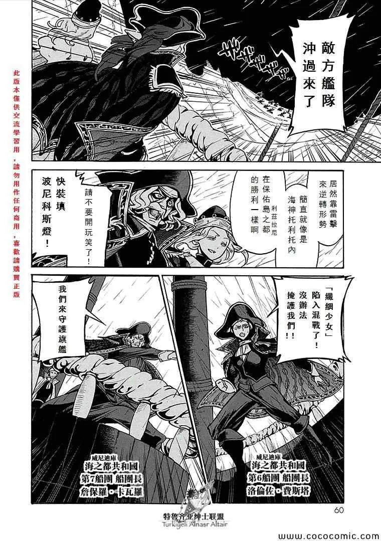 第67话 第18页