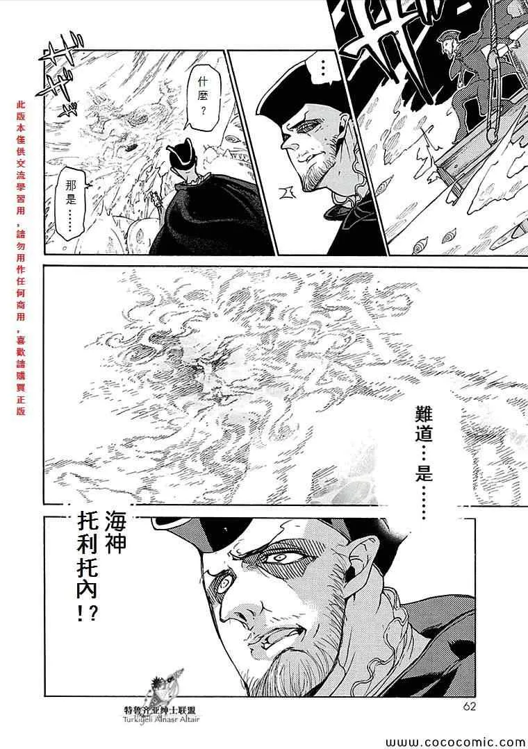 第67话 第20页
